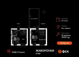 Продажа 1-ком. квартиры, 51.6 м2, деревня Митькино