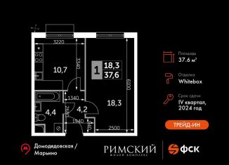 Продам 1-комнатную квартиру, 37.6 м2, посёлок Развилка, Римский проезд, 7