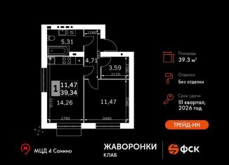 Продажа 1-ком. квартиры, 39.3 м2, деревня Митькино