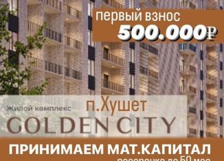 Продажа квартиры студии, 34 м2, Махачкала, Ленинский район, Сетевая улица, 3А