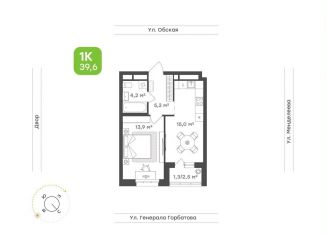 Продажа 1-комнатной квартиры, 39.6 м2, Уфа