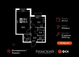 Продам 1-комнатную квартиру, 42.3 м2, посёлок Развилка, Римский проезд, 7