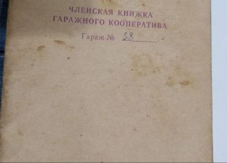 Продаю гараж, 25 м2, Свердловская область, Подгорная улица, 12