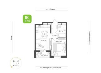 Продажа 1-комнатной квартиры, 47.5 м2, Уфа