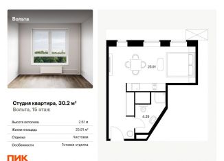 Продается квартира студия, 30.2 м2, Санкт-Петербург, Красногвардейский район, проспект Энергетиков, 6