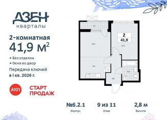 Продажа 2-ком. квартиры, 41.9 м2, ДСК Актер, ДСК Актер, 6с1