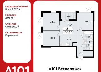 Продаю 4-ком. квартиру, 66.1 м2, Ленинградская область