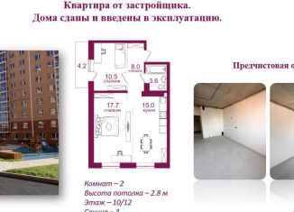 Продается 2-ком. квартира, 58 м2, Иркутск, микрорайон Топкинский, 70, ЖК Видный-3