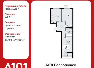 Продаю 2-ком. квартиру, 55.1 м2, Всеволожск