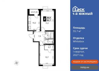 Продается 2-ком. квартира, 55.7 м2, Ленинский городской округ