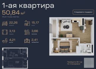 Продажа однокомнатной квартиры, 50.8 м2, Дагестан, улица Али Алиева, 5