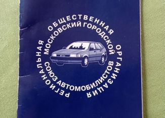 Продажа машиноместа, 21 м2, Москва, станция Покровское, Касимовская улица