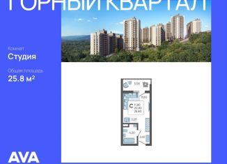 Продажа квартиры студии, 25.8 м2, село Раздольное