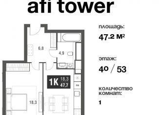 Продается 1-комнатная квартира, 46.9 м2, Москва, метро Свиблово, проезд Серебрякова, 11-13к1