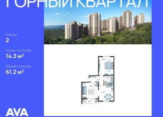 Продается 2-комнатная квартира, 61.2 м2, село Раздольное