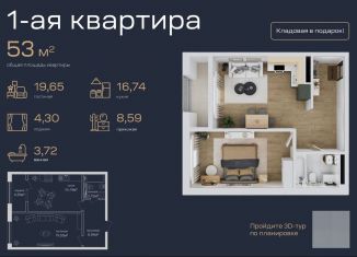 Продается 1-ком. квартира, 53 м2, Махачкала, улица Лаптиева, 43А, ЖК Каннские Львы