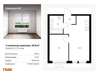 Продаю 1-ком. квартиру, 32.8 м2, Владивосток