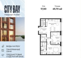 Продаю двухкомнатную квартиру, 65.7 м2, Москва, район Покровское-Стрешнево, Волоколамское шоссе, 95/2к3