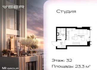 Квартира на продажу студия, 23.3 м2, Москва, Можайский район