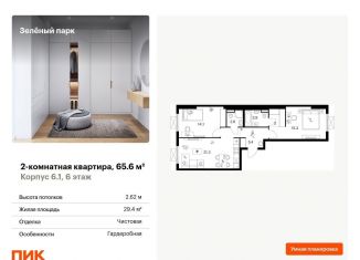 Продам 2-ком. квартиру, 65.6 м2, Зеленоград