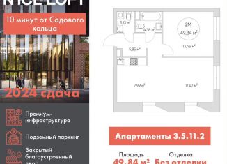 Продам 2-комнатную квартиру, 49.8 м2, Москва, станция Калитники