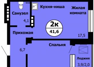 Продается двухкомнатная квартира, 42.3 м2, Красноярск