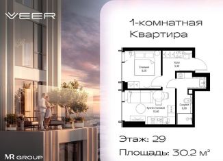 Продажа однокомнатной квартиры, 30.2 м2, Москва, Можайский район