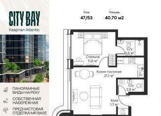 Продается 1-ком. квартира, 40.7 м2, Москва, станция Трикотажная