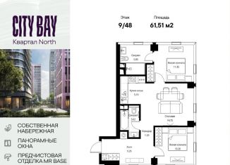 Продам двухкомнатную квартиру, 61.5 м2, Москва, метро Мякинино, Волоколамское шоссе, 95/1к11