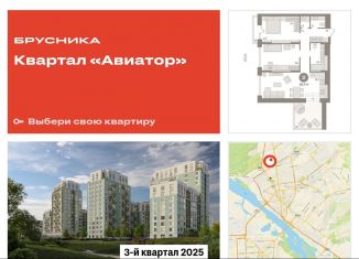 Продаю 2-ком. квартиру, 92.7 м2, Новосибирск, метро Гагаринская, улица Аэропорт, 88