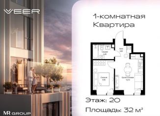 Однокомнатная квартира на продажу, 32 м2, Москва, ЗАО