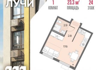 Продам квартиру студию, 23.3 м2, Москва, ЗАО, Производственная улица, 17