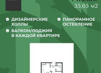 1-ком. квартира на продажу, 35.6 м2, Краснодар, Прикубанский округ, улица Западный Обход, 39/1к2