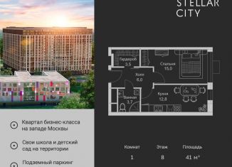 Продам 1-комнатную квартиру, 41 м2, Москва, Можайский район