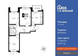 Продам трехкомнатную квартиру, 77.9 м2, Московская область, улица Фруктовые Сады, 1к3