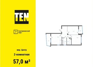 Продается 2-ком. квартира, 57 м2, Екатеринбург, метро Площадь 1905 года, улица Свердлова, 32Б