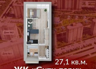 Продажа квартиры студии, 27.1 м2, Кемерово