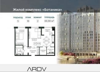 Продам 2-комнатную квартиру, 67 м2, Дагестан