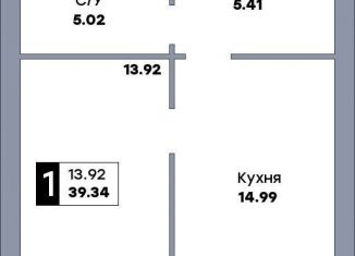 1-ком. квартира на продажу, 39.3 м2, Самарская область