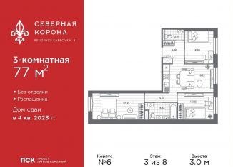 Продам 3-ком. квартиру, 77 м2, Санкт-Петербург, метро Петроградская, набережная реки Карповки, 31к1