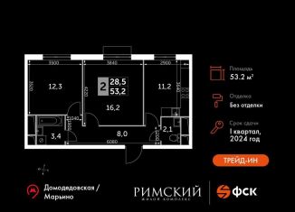 Продается 2-комнатная квартира, 53.2 м2, Московская область, Римский проезд, 13