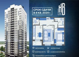 Продажа 2-комнатной квартиры, 66.3 м2, Орловская область, улица Генерала Лаврова, 3