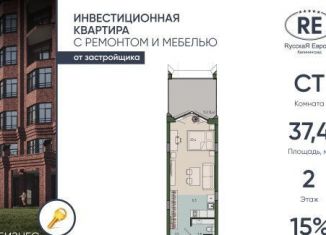 Продам квартиру студию, 37.4 м2, Калининград