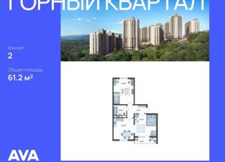 Продам двухкомнатную квартиру, 61.2 м2, село Раздольное