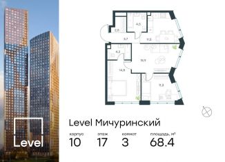 Продаю 3-ком. квартиру, 68.4 м2, Москва, ЗАО