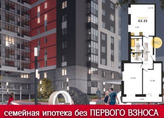 Продам 3-ком. квартиру, 63.3 м2, Удмуртия