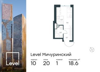 Продается квартира студия, 18.6 м2, Москва, ЗАО