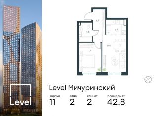 Продается 2-комнатная квартира, 42.8 м2, Москва, ЗАО