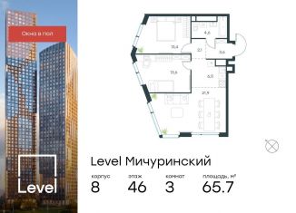 Продаю 3-комнатную квартиру, 65.7 м2, Москва, метро Мичуринский проспект, жилой комплекс Левел Мичуринский, к9