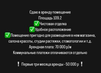 Сдача в аренду офиса, 109.2 м2, Красноярск, улица Елены Стасовой, 40Л, Октябрьский район